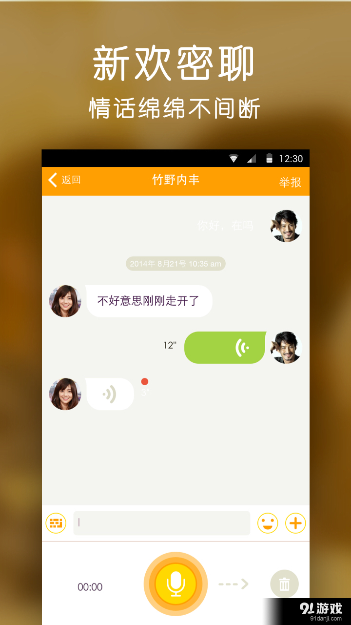 同城尋歡4