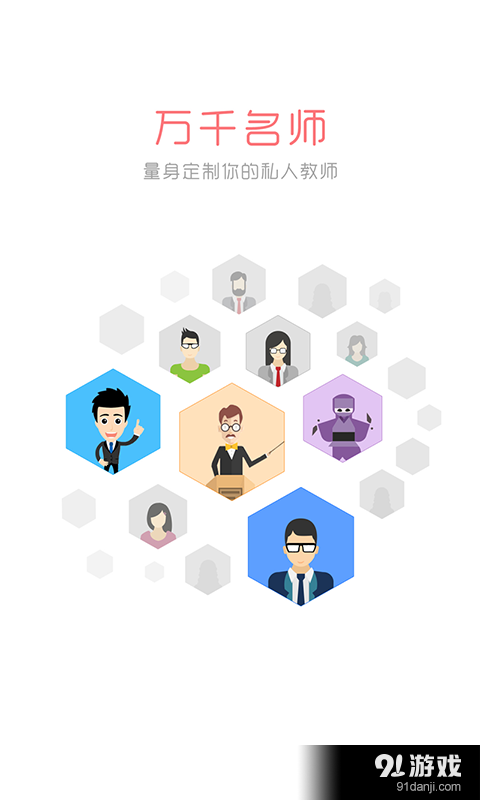 約課吧1