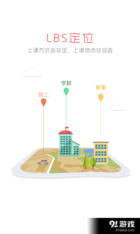 約課吧2