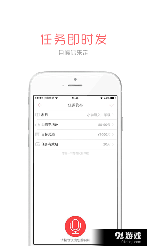 約課吧4