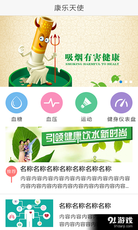 康樂天使4