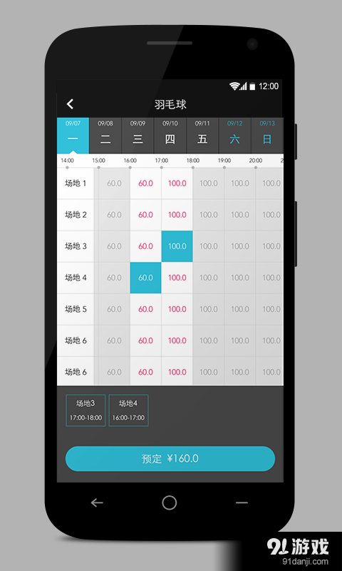 運動世界5