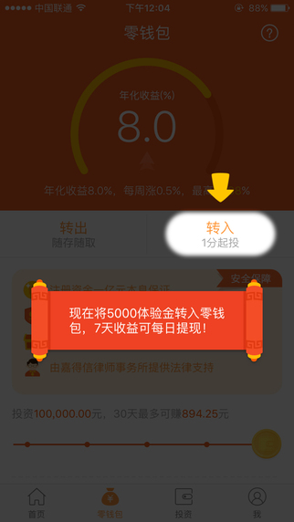 荷包2