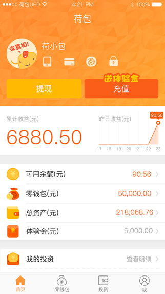荷包4
