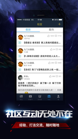 掌上英魂之刃4