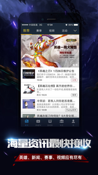 掌上英魂之刃2
