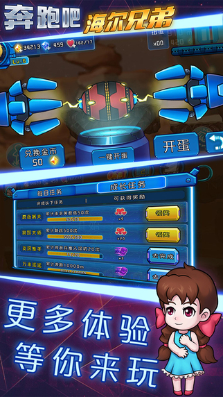 奔跑吧！海爾兄弟3