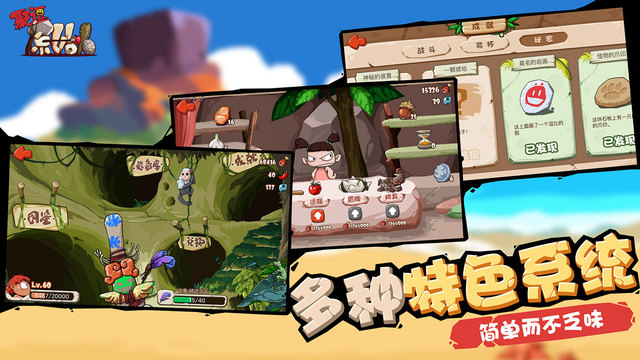 聚逗原始人2