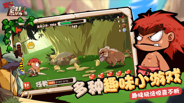 聚逗原始人3