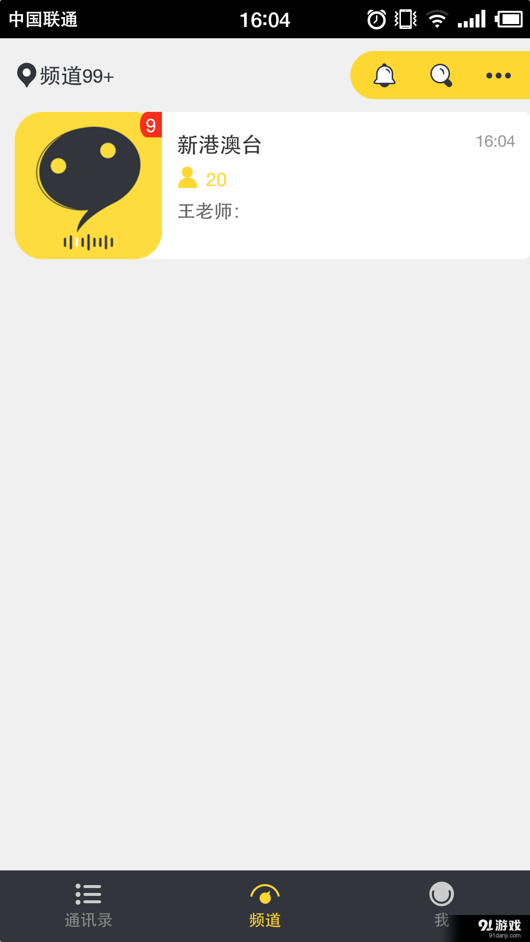 頻道4