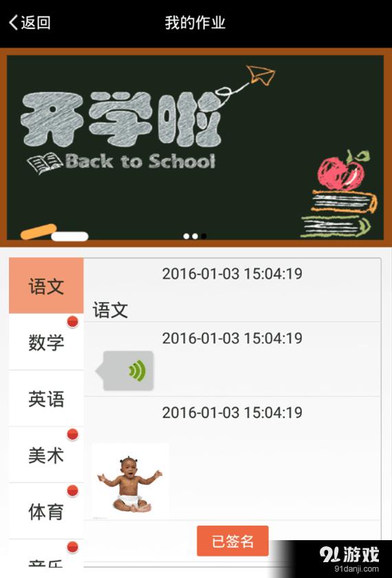 佳掌會(huì)3
