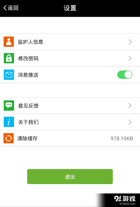 佳掌會(huì)5