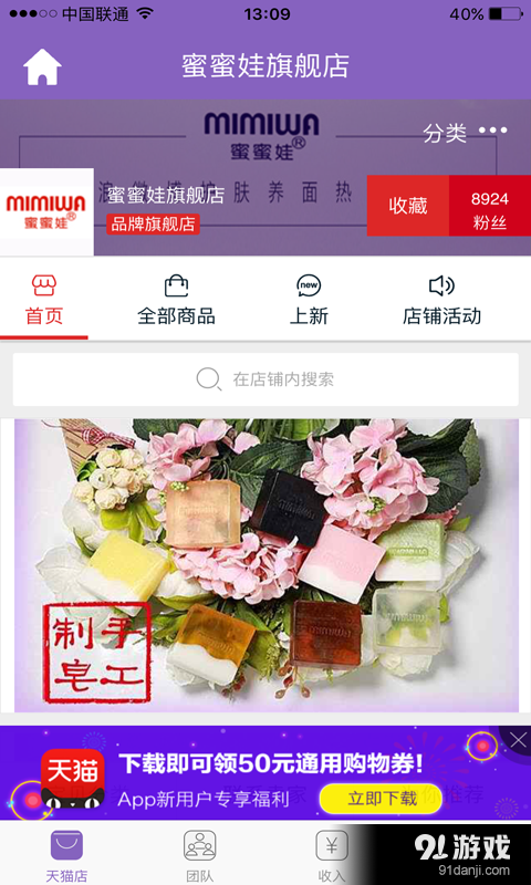 蜜蜜娃1