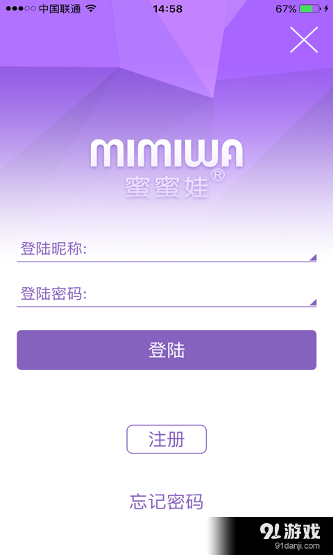 蜜蜜娃2
