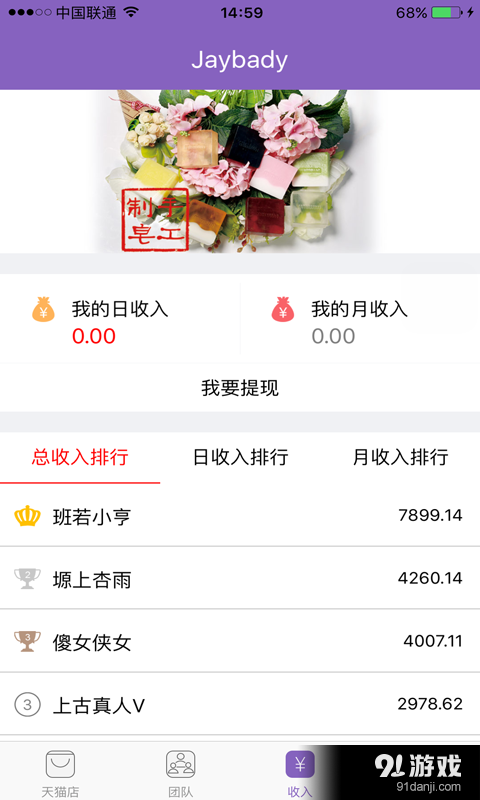 蜜蜜娃3