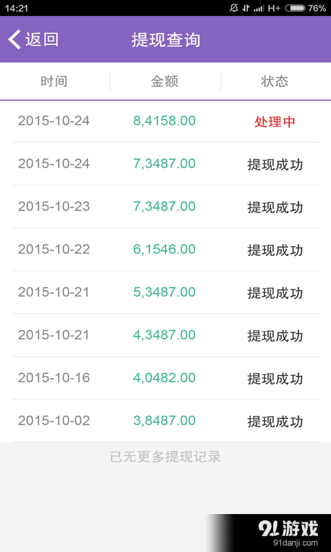 蜜蜜娃4