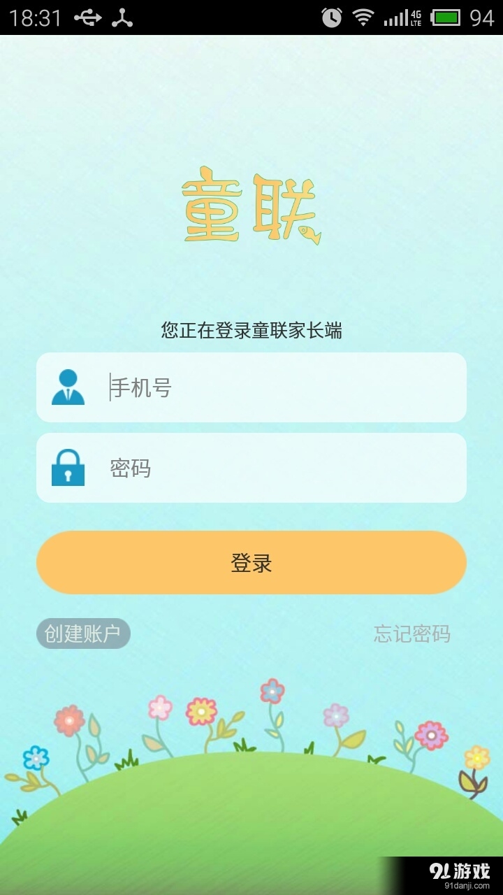 童聯(lián)1