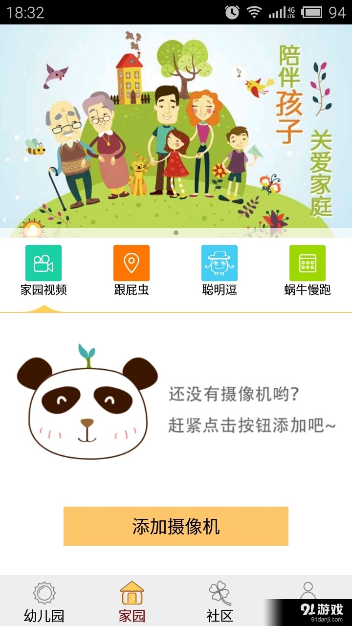 童聯(lián)3
