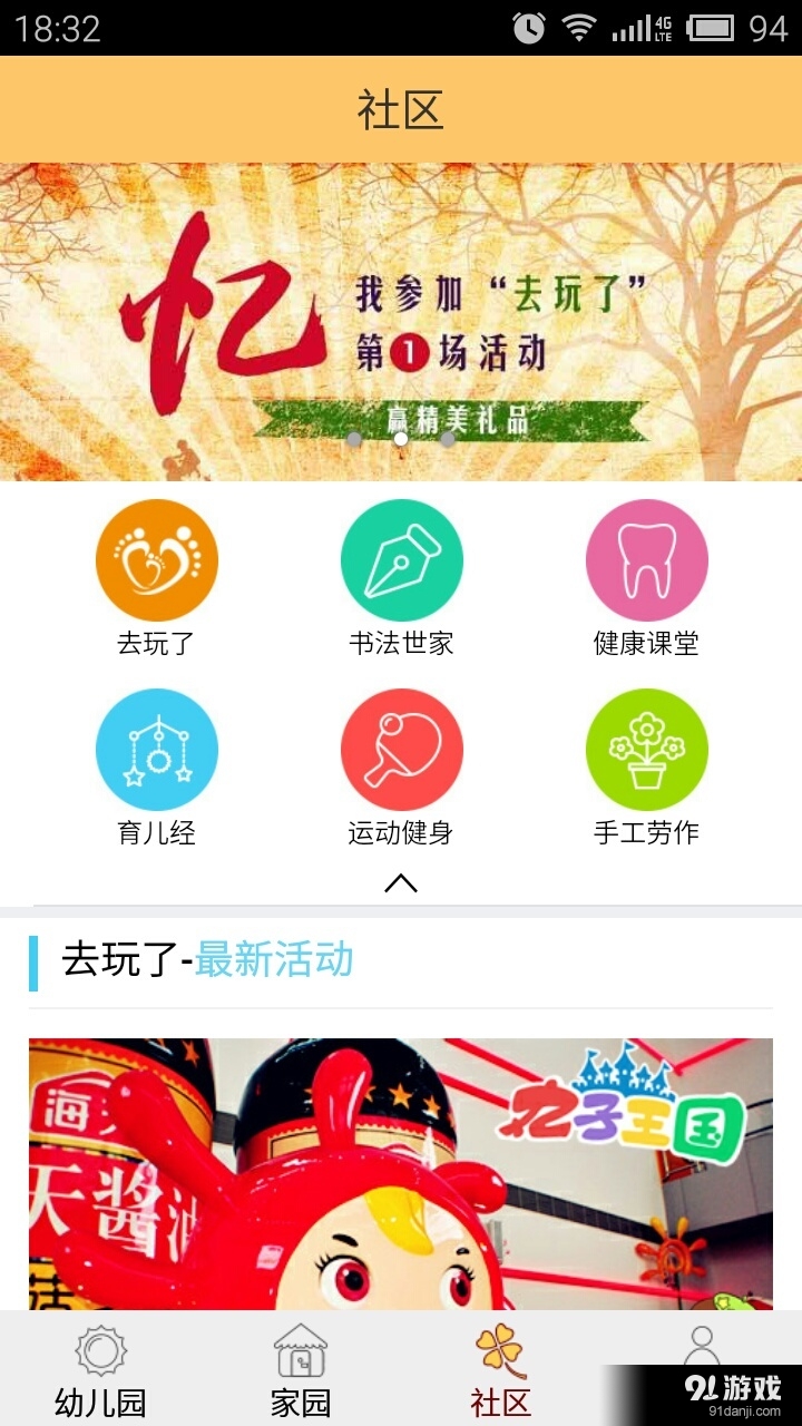 童聯(lián)4