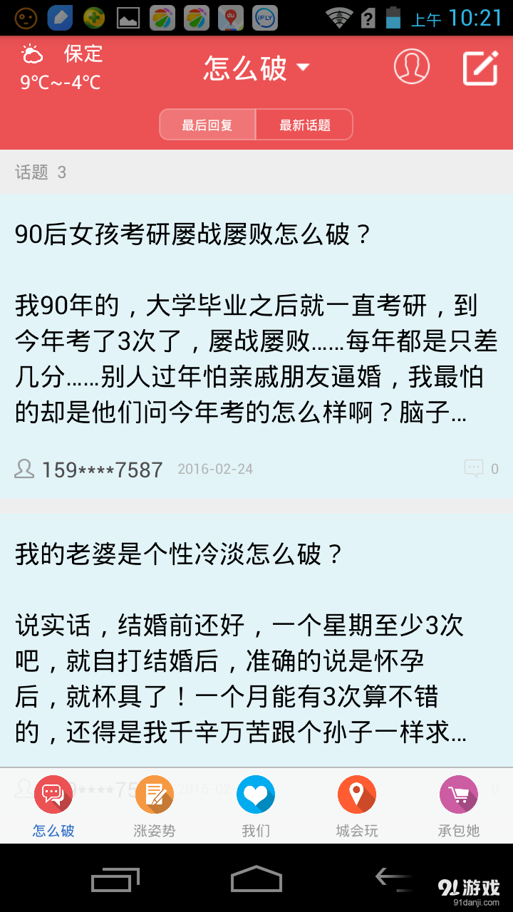 不哭2