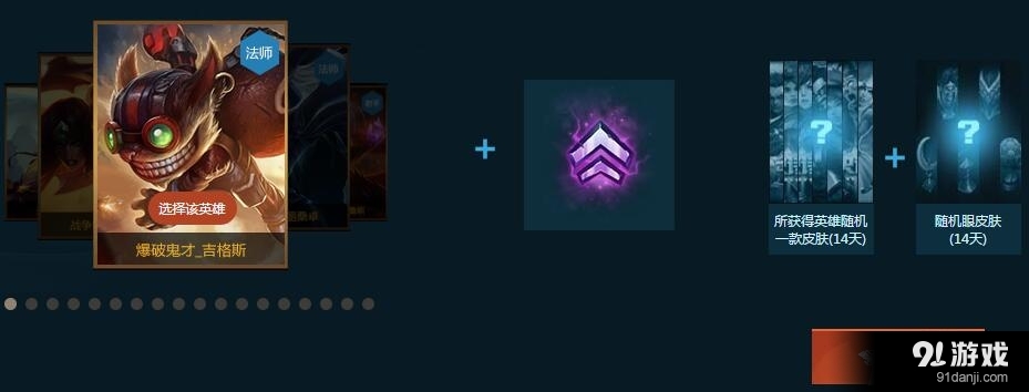 《LOL》傳承無極之道快速獲取水晶方法