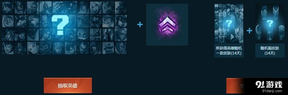 《LOL》傳承無極之道快速獲取水晶方法