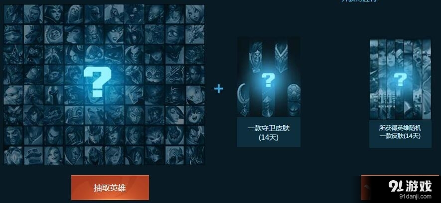《LOL》傳承無極之道快速獲取水晶方法