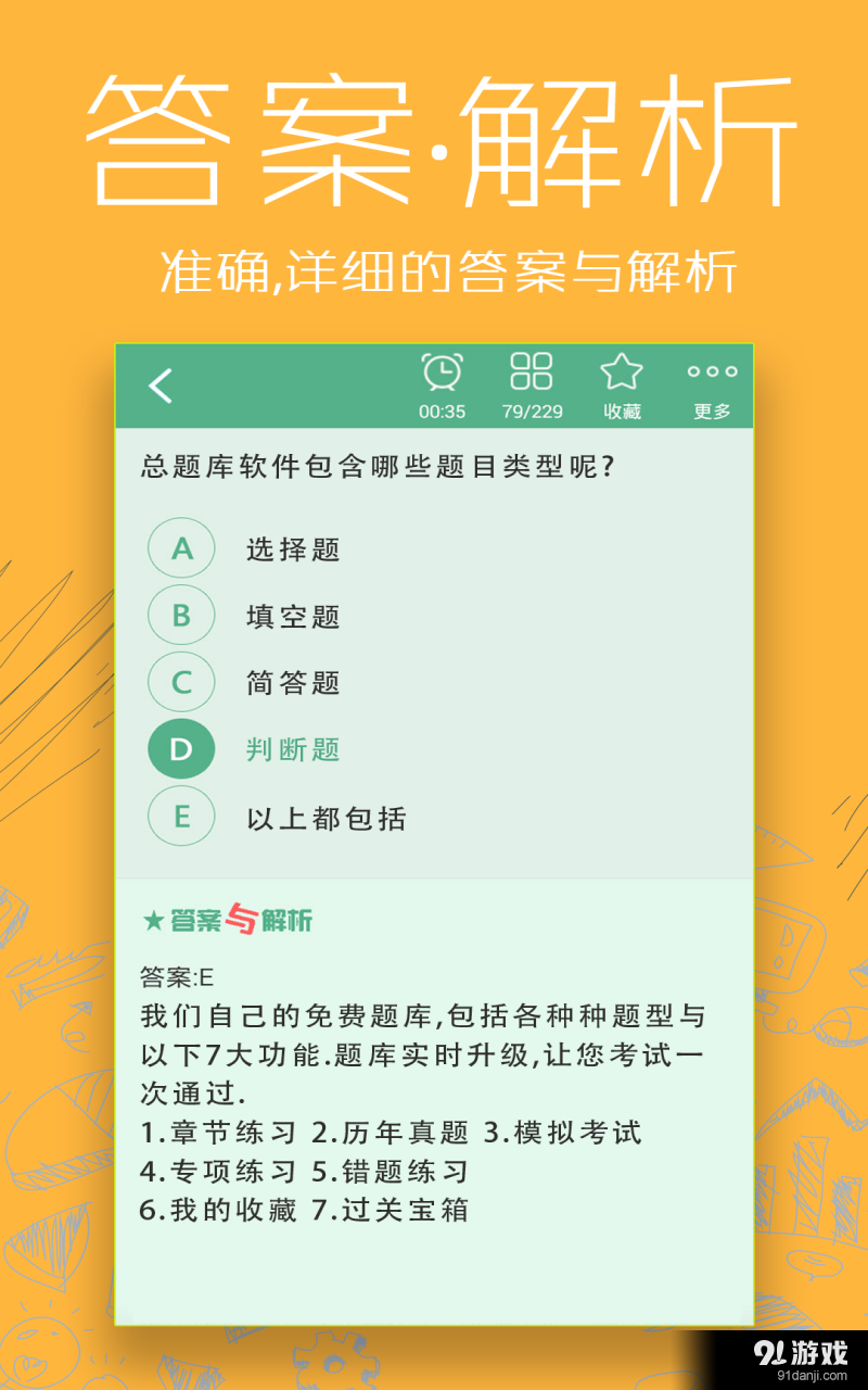 內(nèi)科主治醫(yī)師總題庫1