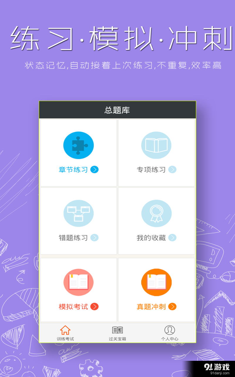 內(nèi)科主治醫(yī)師總題庫3