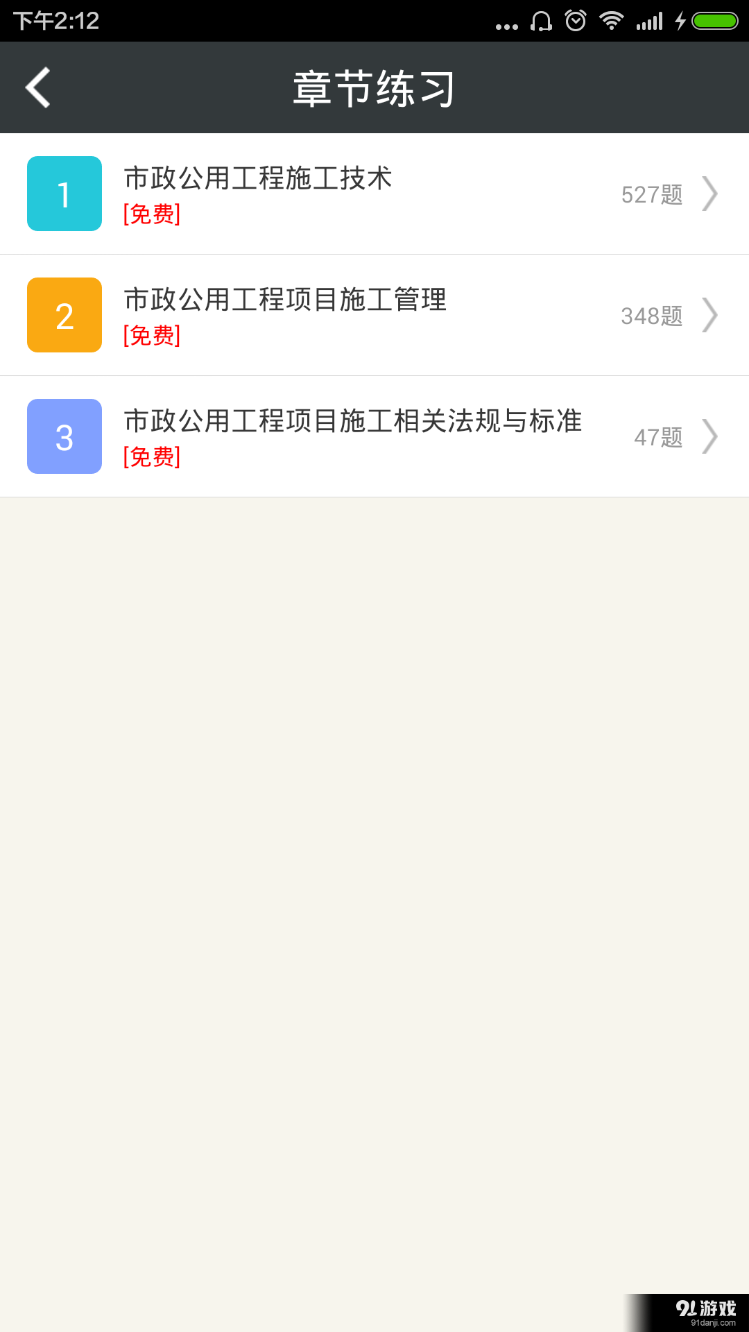 市政公用工程考試總題庫2