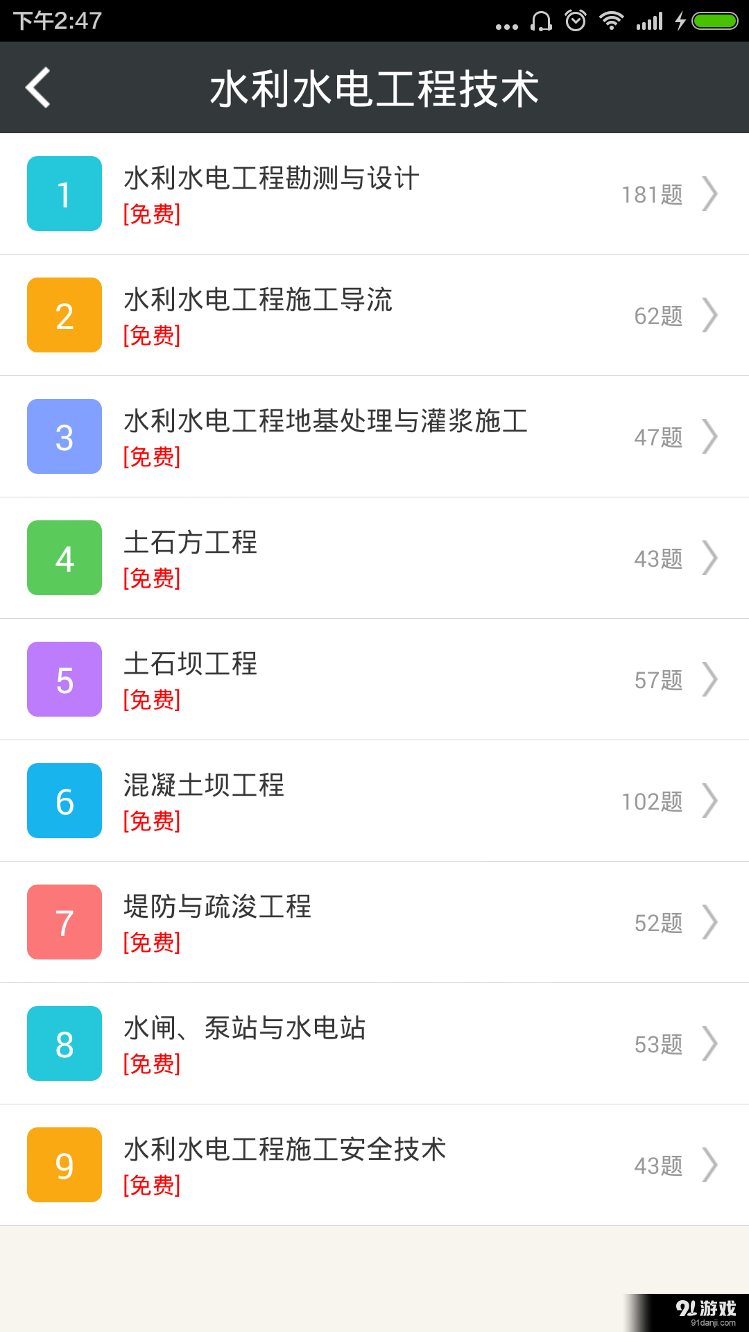 臨床執(zhí)業(yè)醫(yī)師考試總題庫2
