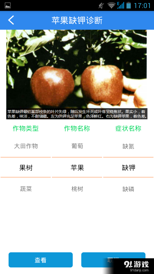 施肥寶3