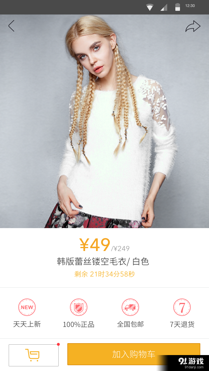 小鹿美美4