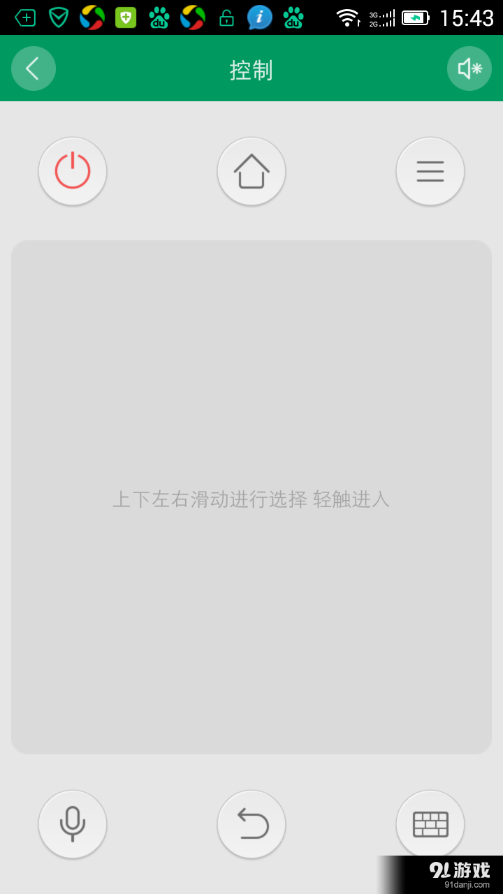 海信電視微助手2