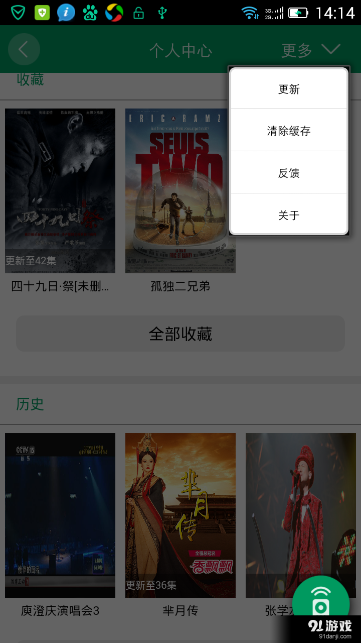 海信電視微助手5