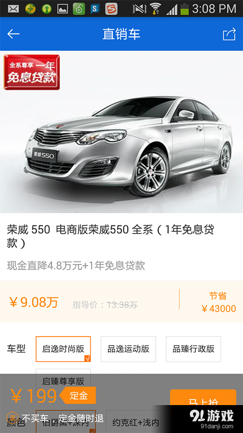 小胖看車團(tuán)2