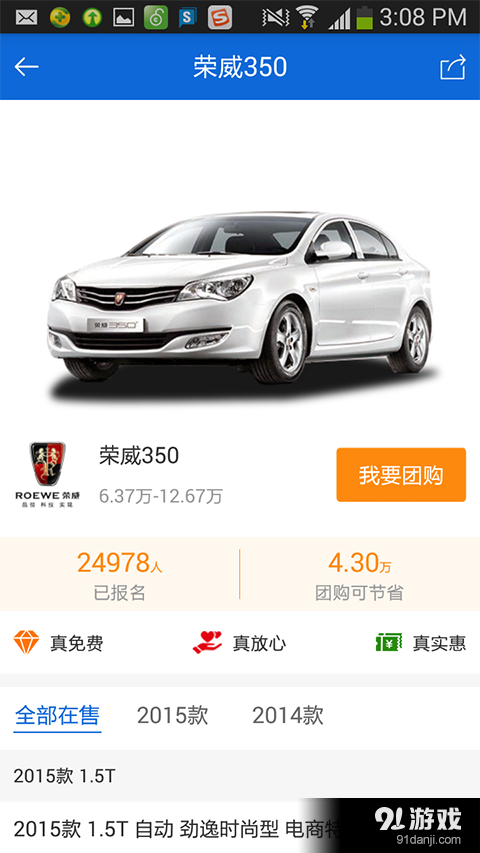 小胖看車團(tuán)4