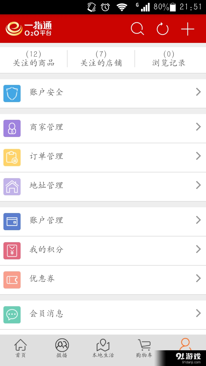 一指通O2O2