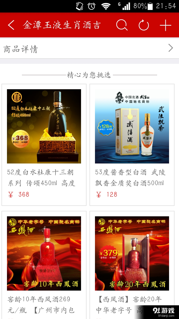 一指通O2O5