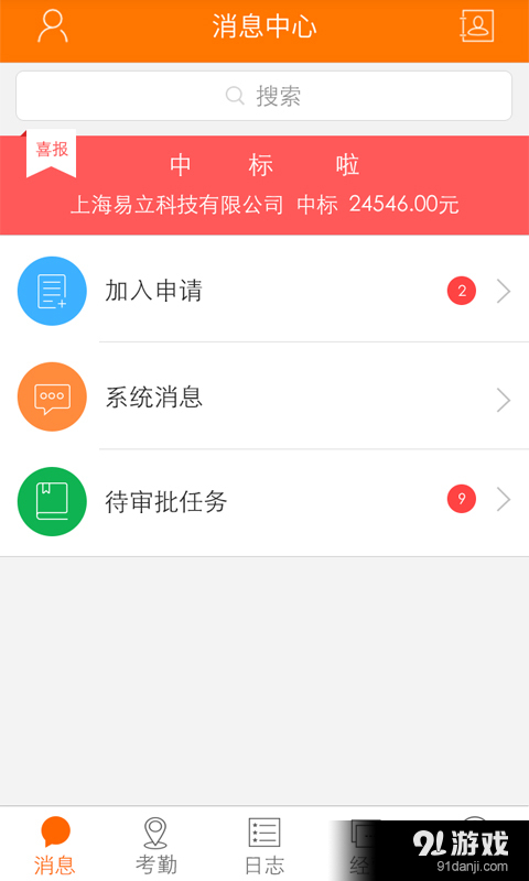 經(jīng)營管家1