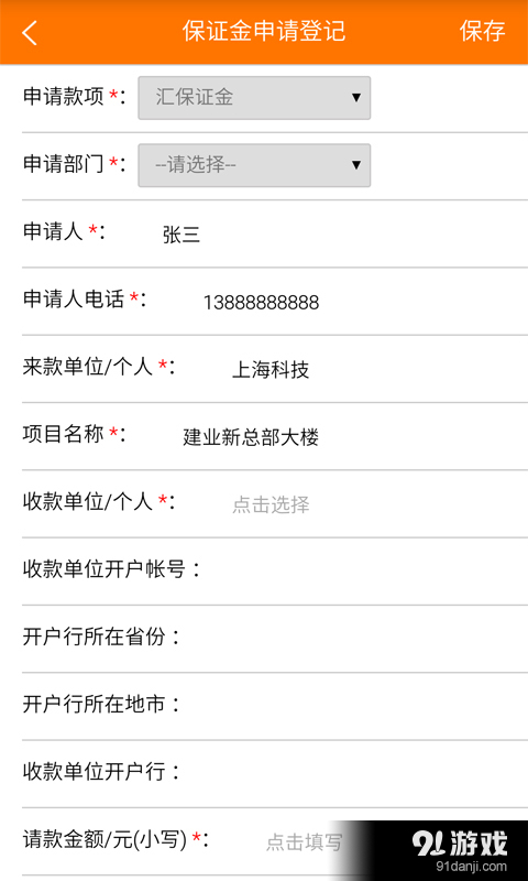 經(jīng)營管家5