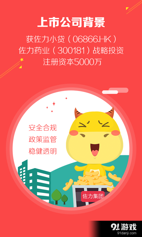 牛板金理財2