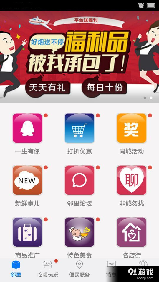 西昌簡單生活1
