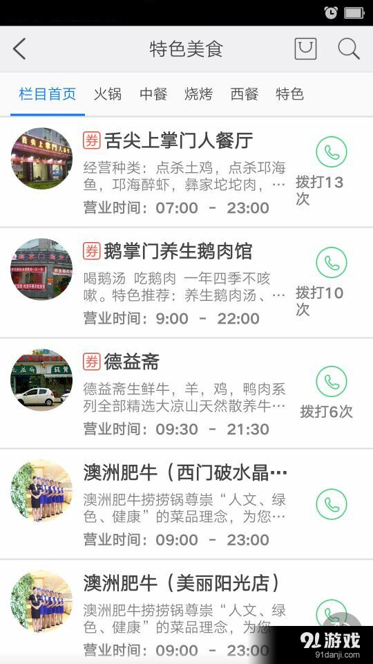 西昌簡單生活5