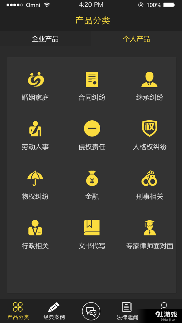 尋律無憂1