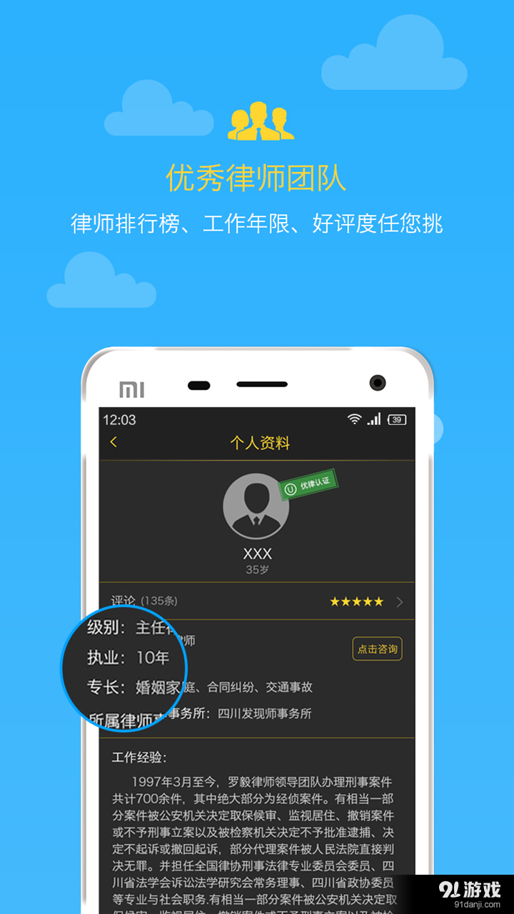 尋律無憂3