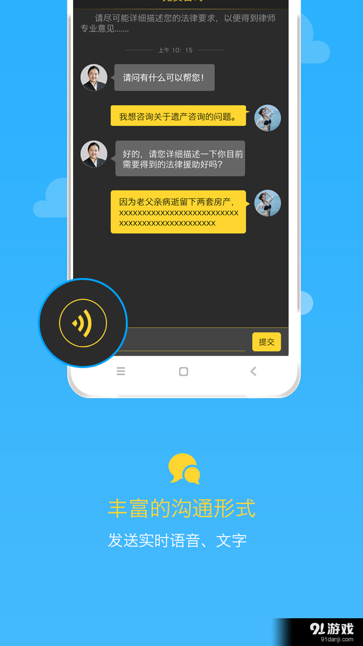 尋律無憂2