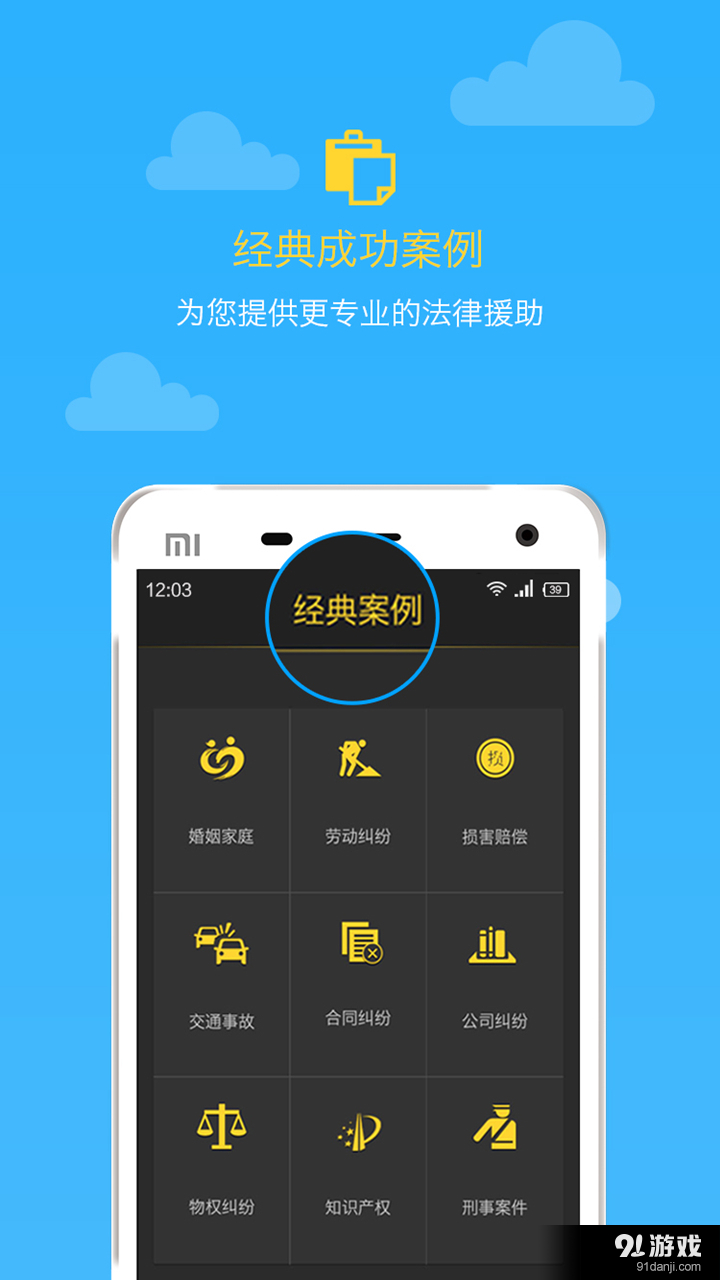 尋律無憂4