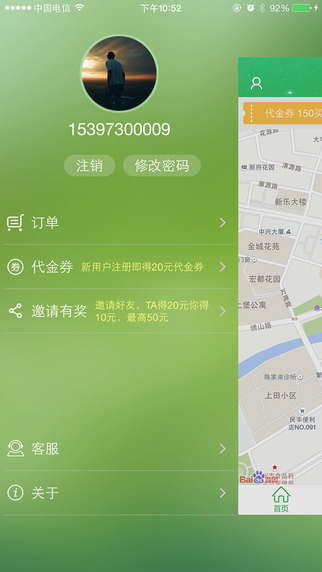 青創(chuàng)車管家1
