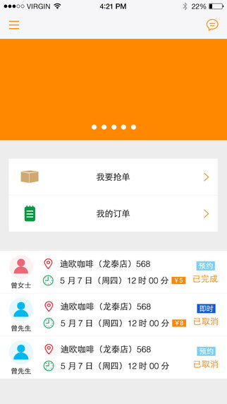 口袋快遞員1